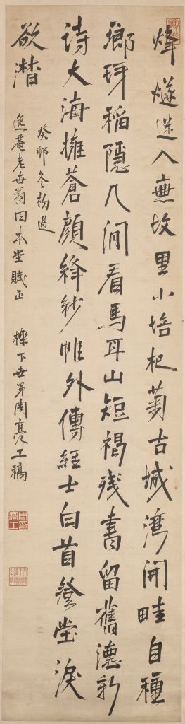 图片[1]-Zhou Lianggong’s seven-letter scroll-China Archive